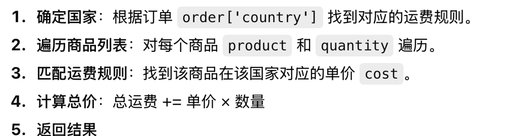 stripe电面解题思路1