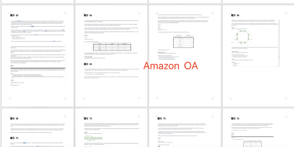 Amazon OA真题领取